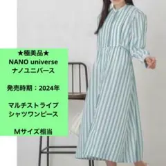 ★極美品★ ナノユニバース　2024年　長袖　シャツワンピース　グリーン　Ｍ