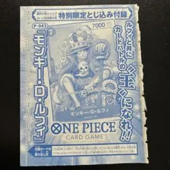 ONE PIECE カードゲーム モンキー・D・ルフィ P-043