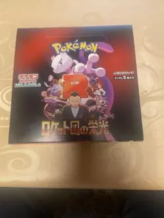 ポケモンカードゲーム ロケット団の栄光　1BOXシュリンク無しペリペリのみ
