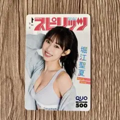 2025年最新】使用済みQUOカードの人気アイテム - メルカリ