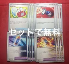 ブーストエナジー　古代　未来　むしとりセット　w255、6