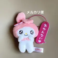 サンリオ マイメロディ エモきゅんセリフ付きマスコット