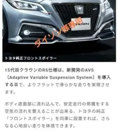 220エアロパッケージ純正オプションのサムネイル