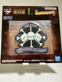 ワンピース マーシャル・D・ティーチ ラバーマスコット