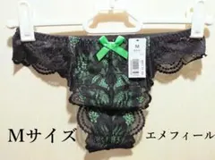 【新品】エメフィール　カシュクールレースTバックショーツ　メロン×ブラック　M