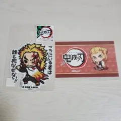 鬼滅の刃 煉獄杏寿郎二点セット