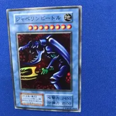 2025年最新】ジャベリンビートルの人気アイテム - メルカリ