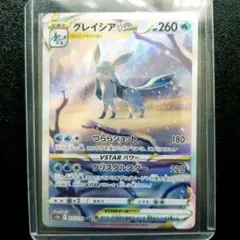 グレイシア ポケモンカードゲーム