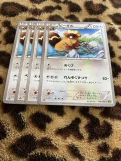 ポケカ　ビーダル4枚セット　1203のサムネイル