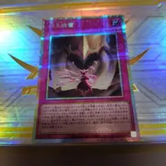 遊戯王 聖王の粉砕 オーバーフレーム 列王詩篇 日版プリズマプリシク