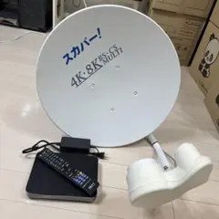 스카이 퍼!4K/8K BS/CS 안테나 본체 튜너 리모컨 세트