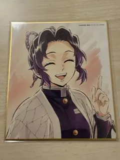 s*す様 鬼滅の刃　柱稽古編　イラスト複製ミニ色紙　伊黒小芭内　伊黒　小芭内　未