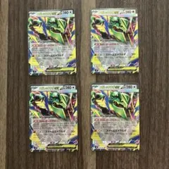 z*n様 メガレックウザex 2枚セット - メルカリ