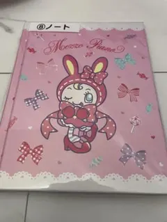 メゾピアノ ノート 一番くじのサムネイル