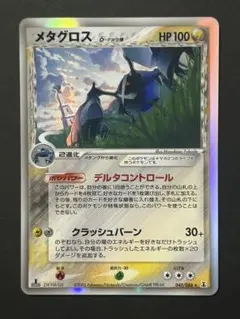 美品】スターミー δ デルタ種 1ed ホロンの研究塔 029/086 - メルカリ