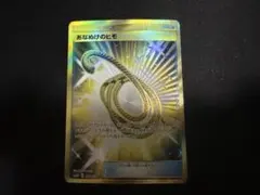 あなぬけのヒモ UR SM3H 闘う虹を見たか 062/051 - メルカリ