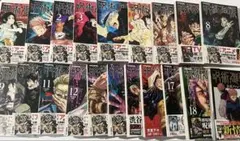 呪術廻戦 0巻〜18巻＋公式ファンブックセット