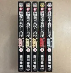 田山幸憲　パチプロ日記 書籍版全巻セット 田山幸憲パチプロ日記 大合本 2 冊セット 全巻 | 漫画全巻ドットコム