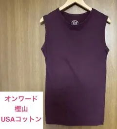 オンワード樫山 USAコットン100% タンクトップ
