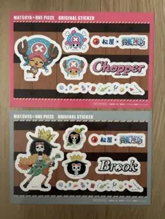 松屋 ONE PIECE オリジナルステッカー 2枚セット