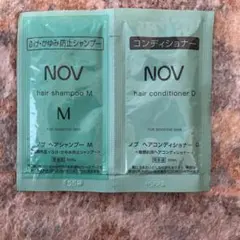 NOV シャンプー M & コンディショナー D トライアルセット