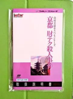 東京事変 椎名林檎 Hard Disk ハードディスク チャネルガイド 本 cd