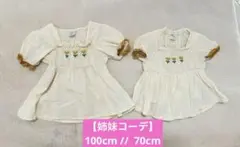 【姉妹コーデ】アイボリー 花刺繍 パフスリーブ トップス 2点セット