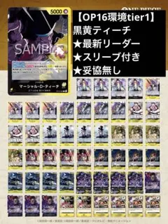 ☆妥協なし☆環境構築☆黒黄ティーチ - メルカリ
