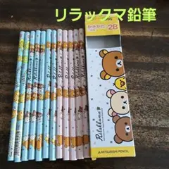リラックマ 鉛筆セット 12本入り