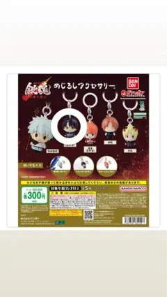 銀魂 吉原大炎上 めじるしアクセサリー 志村新八