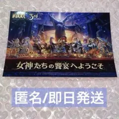 勝利の女神 nikkeポストカード