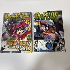 初版・帯付】 ポケットモンスターSPECIAL 8巻 - メルカリ