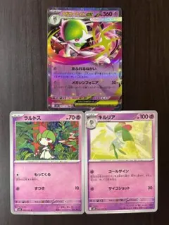 ポケモンカード　メガサーナイトex