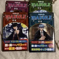 マッシュル MASHLE 初版 1巻 帯付き - メルカリ