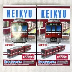 Bトレインショーティー京急2000形 3扉タイプ 2セット - メルカリ