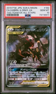 2025年最新】ブラッキー&ダークライgx saの人気アイテム - メルカリ