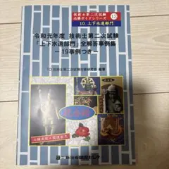 2026年最新】技術士試験 新技術開発センターの人気アイテム - メルカリ