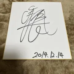 吉村誠之助騎手　JRA初勝利記念直筆サイン色紙　当選品　貴重 吉村誠之助騎手 JRA初勝利記念直筆サイン色紙 当選品 貴重