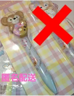 ダッフィー　ボールペン　ドーナツ　フィルドウィズジョイ　ディズニーシー