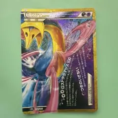 クレセリア　LEGEND