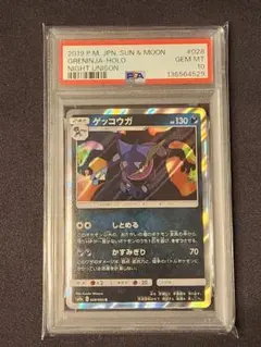 PSA10 ゲッコウガGX RR [SMP2 013/024] - メルカリ