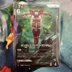 ガンダムカードゲーム ガンダムエクシアトランザム LR+ パラレル