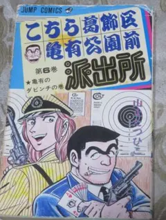 2026年最新】山止たつひこの人気アイテム - メルカリ