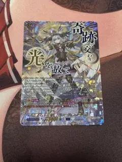 ヴァンガード SEC 決意と罪を抱く者 リィエル＝アニムス