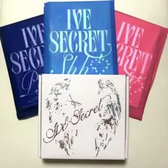 【新品未開封】IVE SECRET CD4形態コンプセット