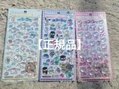 【正規品】ボンボンドロップシール　第2弾　サンリオ　シナモンロール　はぴだんぶい
