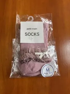 新品　未使用　petit main フリル付き靴下 Mサイズ