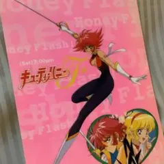 キューティーハニーF キャラクターグッズ下敷き