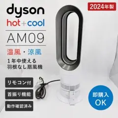 2026年最新】Dyson AM09 2024の人気アイテム - メルカリ