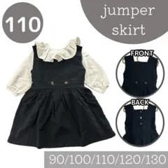 ジャンパースカート　ブラック　110cm 韓国子供服　ナチュラル　ワンピース　黒